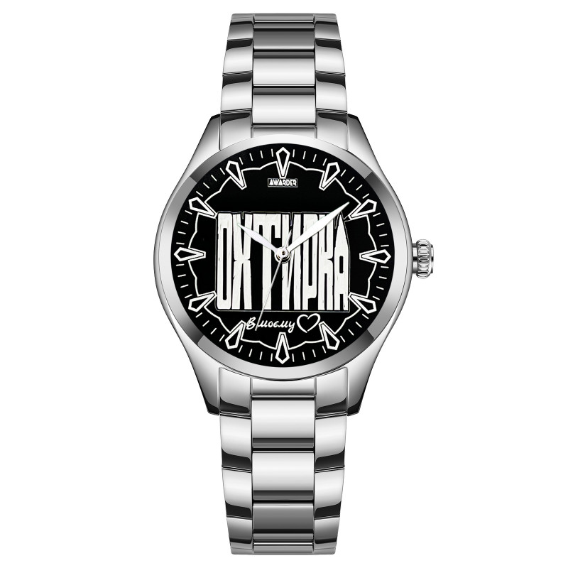 Awarder 044 Охтирка І В моєму серці