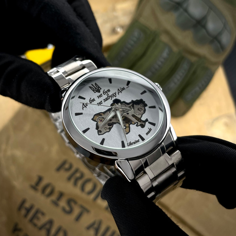 Awarder 022 Silver-White Mechanic Metall Не Забуду Дім