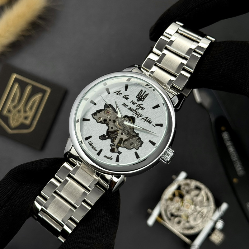 Awarder 022 Silver-White Mechanic Metall Не Забуду Дім