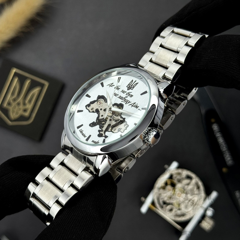 Awarder 022 Silver-White Mechanic Metall Не Забуду Дім
